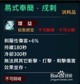 XAOC參天律劇情對話、物品、遊戲攻略9