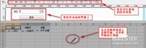 fastreport中文版初級教程之引數查詢報表