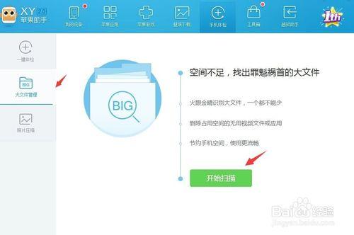 手機大檔案清理，怎麼查詢手機大檔案