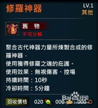 XAOC參天律劇情對話、物品、遊戲攻略9