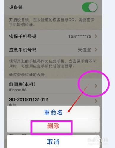 QQ如何進行安全設定和賬戶監控，QQ裝置鎖