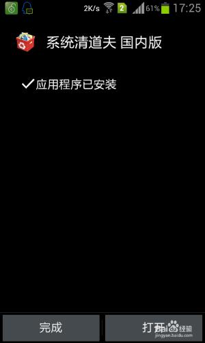 怎樣刪除安卓系統內建軟體