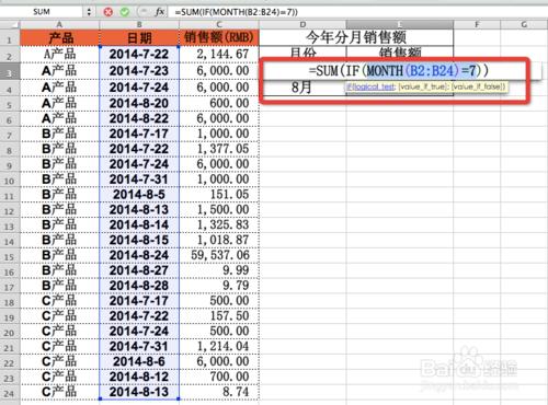 Excel函式詳解：[12]MONTH函式使用方法