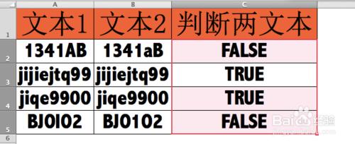 Excel函式詳解：[114]EXACT函式用法