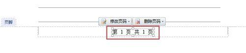 WPS文字頁尾頁碼不能列印怎麼辦？