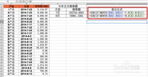 Excel函式詳解：[12]MONTH函式使用方法