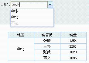 fastreport中文版入門教程之引數查詢報表