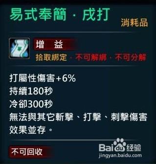 XAOC參天律劇情對話、物品、遊戲攻略9