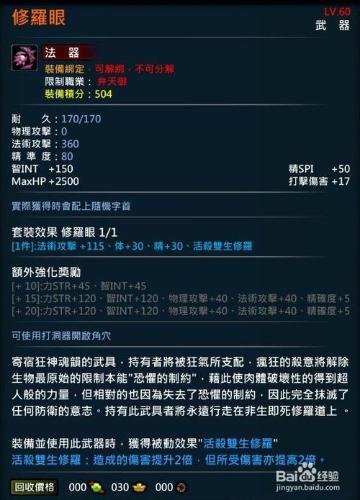 XAOC參天律劇情對話、物品、遊戲攻略9