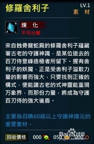 XAOC參天律劇情對話、物品、遊戲攻略9