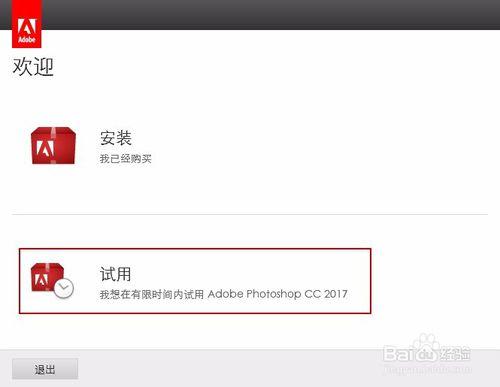 Adobe CC 2017 全系全平臺破解教程+軟體下載