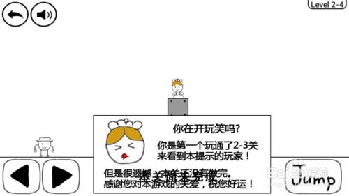 奇怪的大冒險：[10]2-4攻略