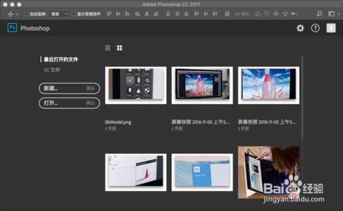 Adobe CC 2017 全系全平臺破解教程+軟體下載