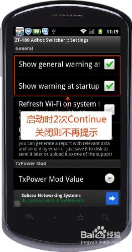 安卓adhoc補丁教程_安卓手機xp系統wifi無法訪問