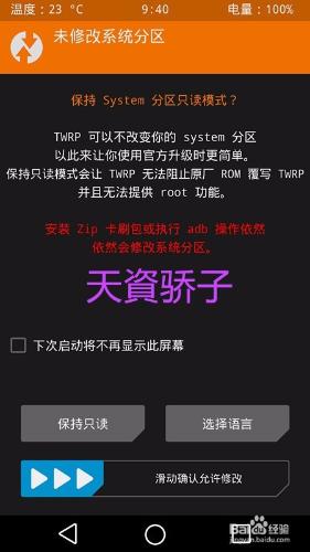 360n4s驍龍版刷第三方twrp獲取root