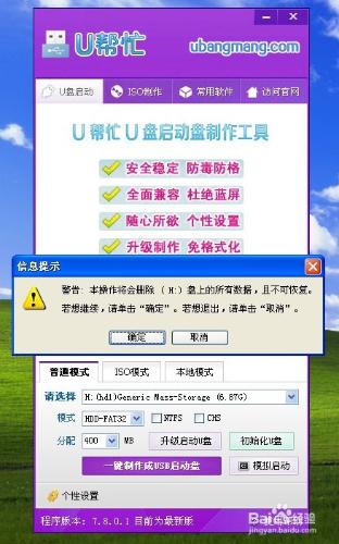 u盤啟動盤製作教程（超詳細）