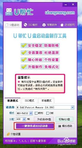 u盤啟動盤製作教程（超詳細）