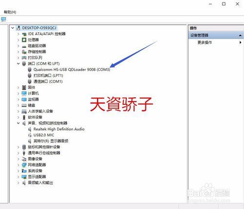 360n4s驍龍版刷第三方twrp獲取root