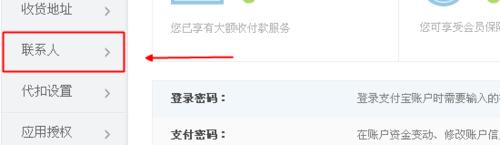 支付寶聯絡人在哪裡,如何新增支付寶聯絡人