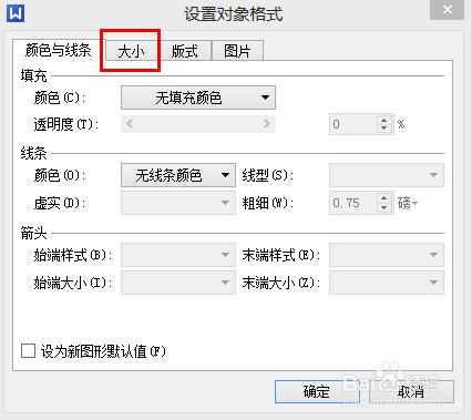 如何改變照片的大小