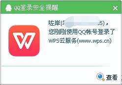 Wps輕辦公怎麼用？WPS文件怎麼同步到WPS雲服務