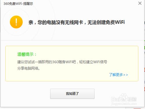 怎樣共享免費wifi的幾種工具和方法