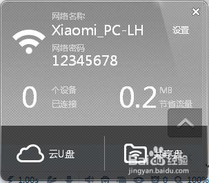 怎樣共享免費wifi的幾種工具和方法