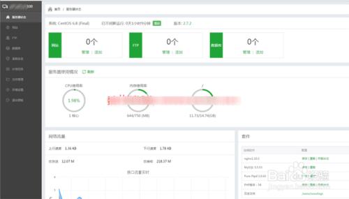 寶塔伺服器管理助手Linux面版-使用教程