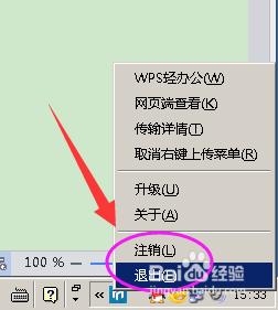 Wps輕辦公怎麼用？WPS文件怎麼同步到WPS雲服務