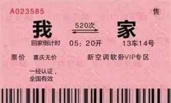 17年元旦起，出站前丟了火車票，再也不用全價補