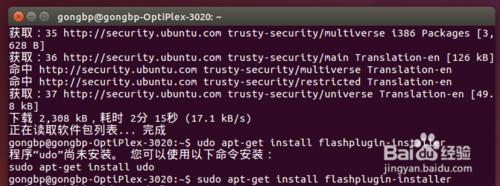 ubuntu如何安裝 adobe flash player或adobe外掛