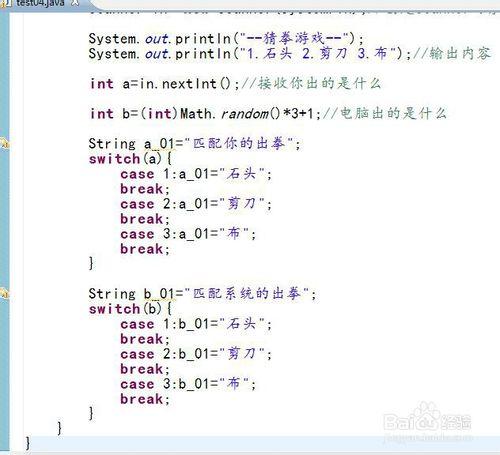 java猜拳遊戲程式設計