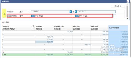 資料統計分析軟體如何使用通用查詢控制元件