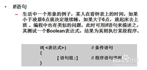 如何學習JS：[6]控制語句