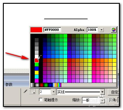 flash墨水瓶工具怎樣用？