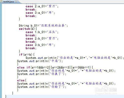 java猜拳遊戲程式設計