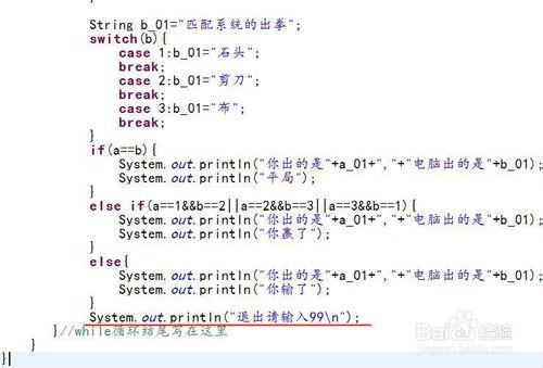 java猜拳遊戲程式設計