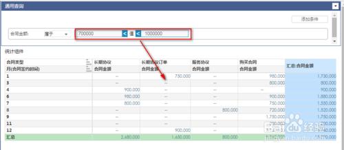 資料統計分析軟體如何使用通用查詢控制元件