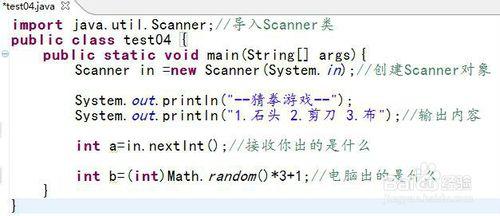 java猜拳遊戲程式設計