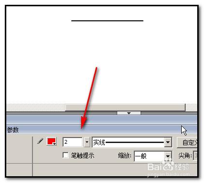 flash墨水瓶工具怎樣用？