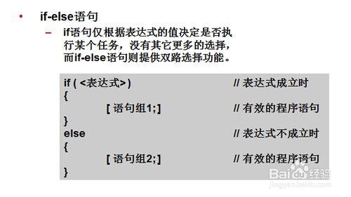 如何學習JS：[6]控制語句