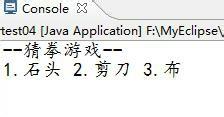 java猜拳遊戲程式設計