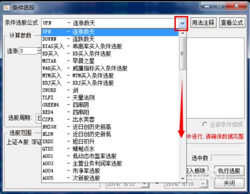 根據股票行情用通金魔方選股的方法