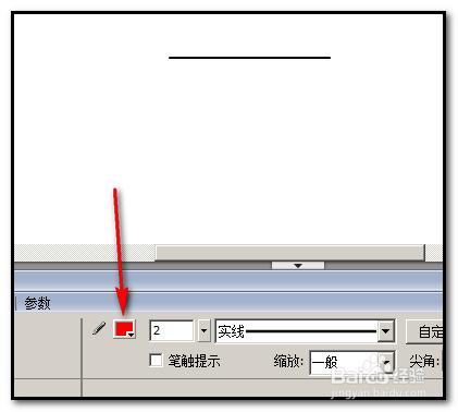 flash墨水瓶工具怎樣用？