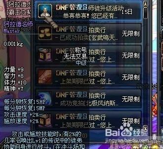 dnf70-80升級攻略