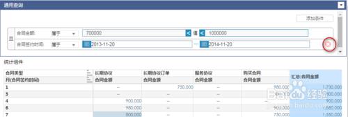 資料統計分析軟體如何使用通用查詢控制元件