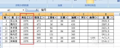 Excel表格中如何篩選某一範圍行