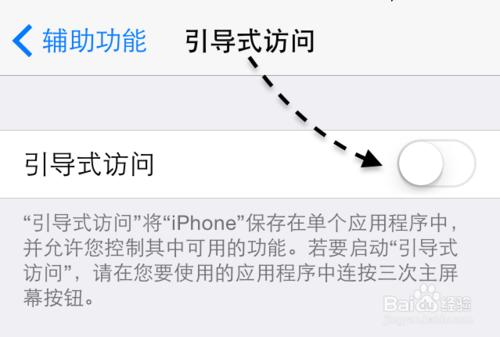 iphone怎麼限制小孩玩手機遊戲