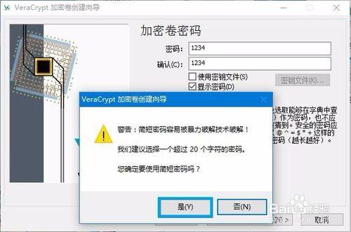 如何使用VeraCrypt