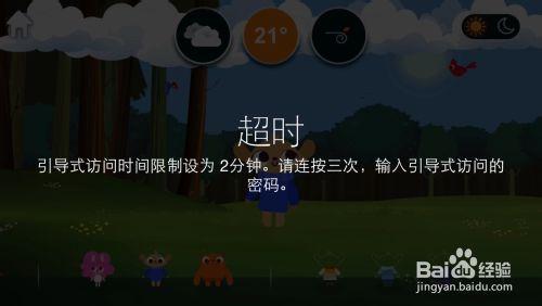 iphone怎麼限制小孩玩手機遊戲